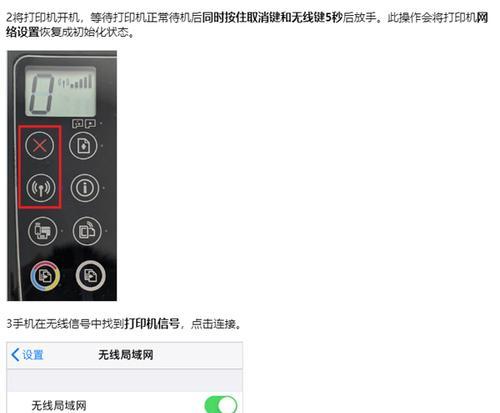 惠普打印机如何连接WiFi（详解惠普打印机连接WiFi的步骤和注意事项）