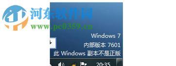 Win7非正版黑屏问题解决方法大全（Win7非正版黑屏解决）