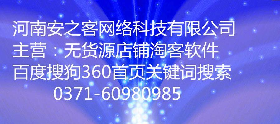 淘宝店铺流量增长的秘籍，让你的店铺爆红（提高流量的15个关键步骤）