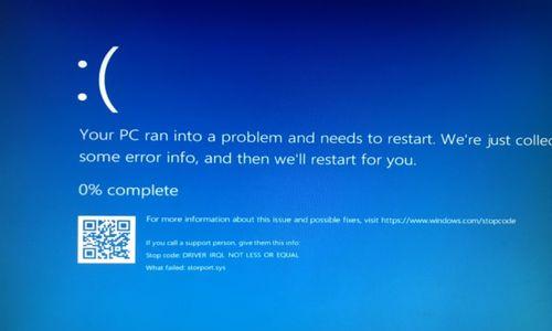 电脑蓝屏的原因及解决方法（解析电脑蓝屏原因）