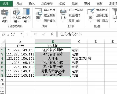 通过IP地址准确查询详细地址——揭开数字世界的神秘面纱（利用IP地址查询）