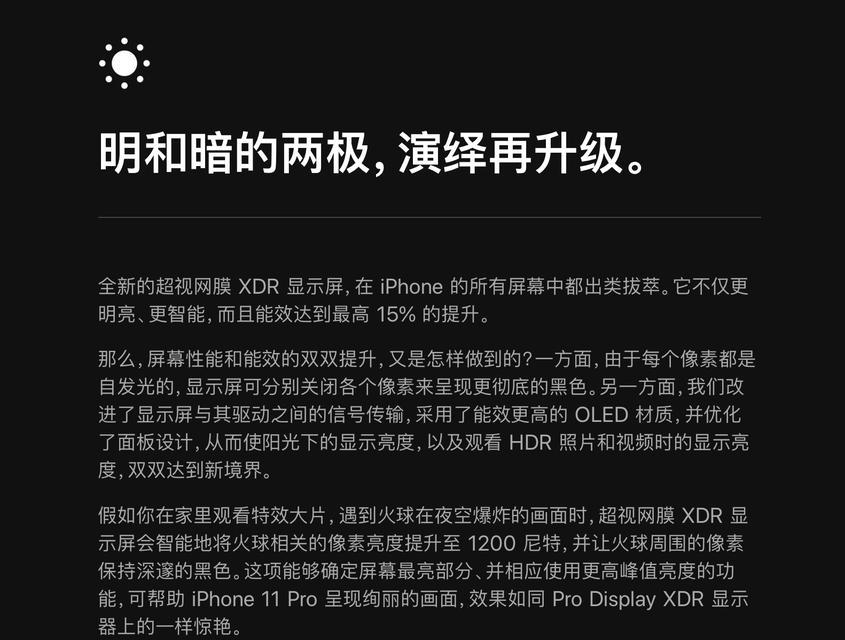 显示器亮度和对比度的科学调节方法（掌握科学亮度和对比度调节）