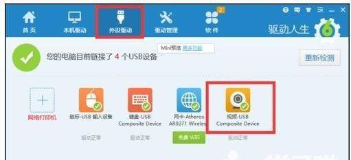 Win7电脑利用手机摄像头功能（如何将手机摄像头转为Win7电脑摄像头）