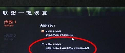 解决无法进入系统的一键还原问题的技巧（掌握）