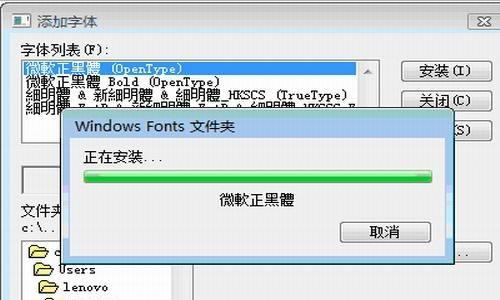 电脑字体添加方法大全（教你轻松添加字体）