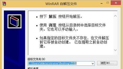 深入探究WinRAR压缩软件的使用技巧（一键轻松压缩、解压缩）