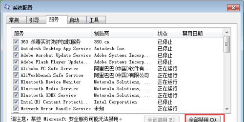 台式电脑无法正常启动的解决方法（疑难故障排查与解决）