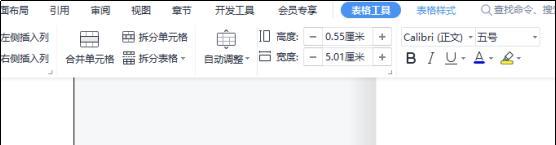 Word表格行间距调整缩小技巧（如何优化Word表格的行间距设置）