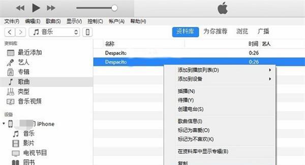 通过手机连接iTunes解锁教程（简单易懂的解锁方法）