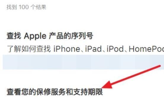 如何通过iPhone序列号查看设备信息（掌握iPhone序列号的重要性及查看方法）