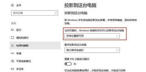 电脑投屏到电视上的方法与技巧（实现电脑屏幕无线传输至电视屏幕的简便方法）