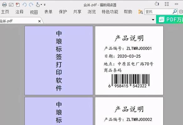 电脑双面打印（如何利用电脑实现双面打印并节约纸张）