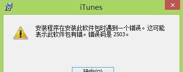 电脑应用程序错误的修复方法（解决电脑应用程序错误的关键技巧）