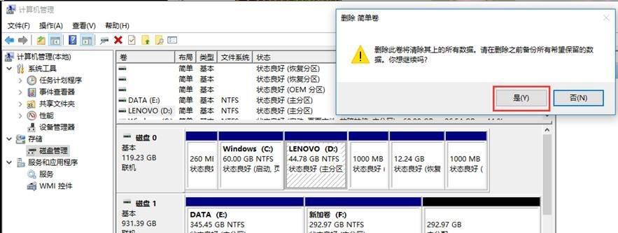 Win10如何分区电脑硬盘（简单快速的分区方法）