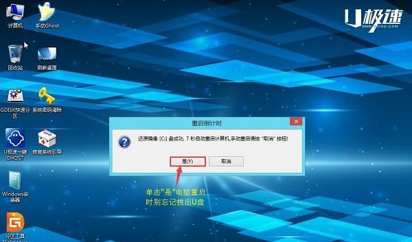 使用U盘安装Win7系统图解教程（轻松搭建Win7系统）