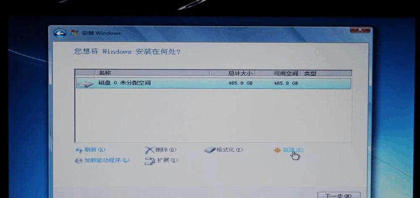 使用U盘安装Win7系统图解教程（轻松搭建Win7系统）