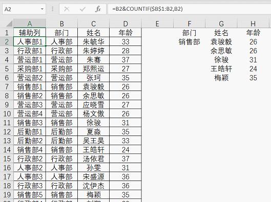 VLOOKUP函数的使用及应用（快速查找和匹配数据的强大工具）