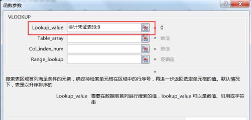 VLOOKUP函数的使用及应用（快速查找和匹配数据的强大工具）