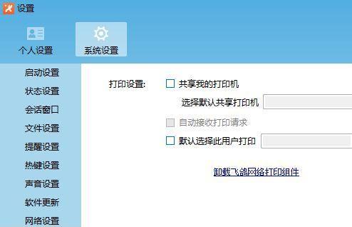 Win7局域网打印机共享设置（实现办公）