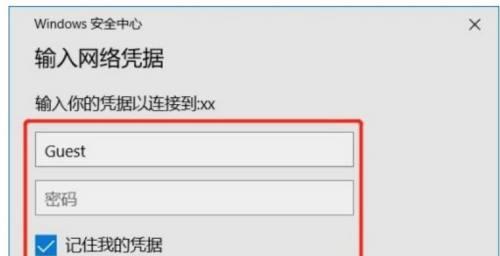 Win7局域网打印机共享设置（实现办公）