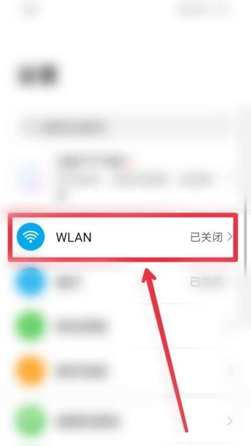 手机无法连接WiFi的原因及解决方法（探究手机无法连接WiFi的常见问题及解决方案）