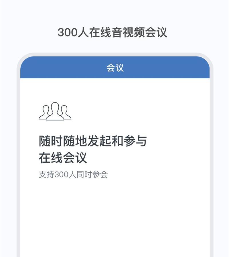 利用微信远程协助提高工作效率（通过微信远程协助实现远程沟通与协作）