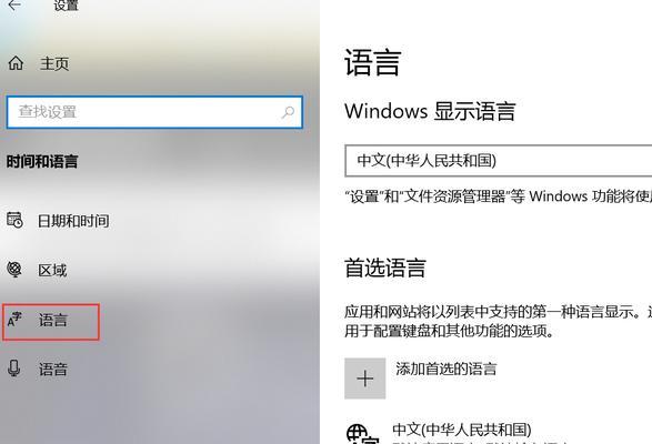 Win10快捷键设置修改（将Win10主题与快捷键定制相结合）