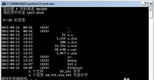 电脑运行CMD命令大全（掌握电脑运行CMD命令）