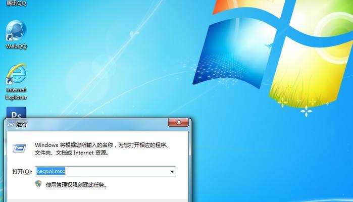 Win7局域网共享设置教程（轻松实现文件共享和打印共享）