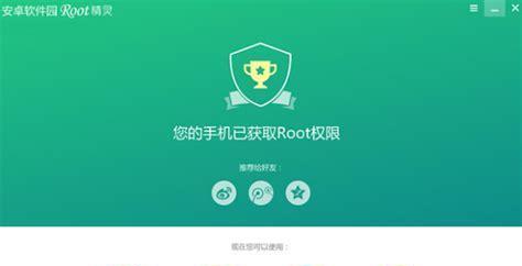 手机Root权限开启指南（解锁手机潜力）