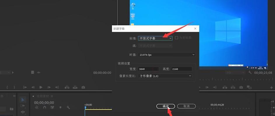 解决PR音频无声问题的有效方法（实用技巧帮您解决PR软件中音频无声的问题）