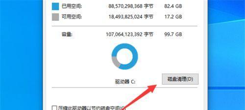 C盘内存过满，如何进行清理（解决C盘内存不足问题的有效方法）