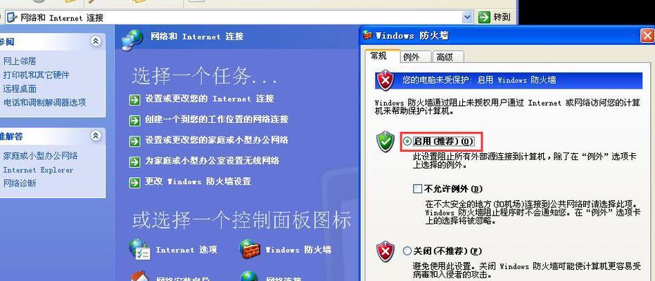 关闭Windows系统中的445端口（使用命令来保护您的计算机安全）