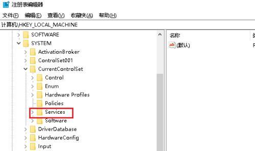 关闭Windows系统中的445端口（使用命令来保护您的计算机安全）