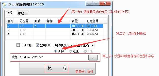 Ghost一键备份还原的使用教程（简单快捷的数据备份与恢复）