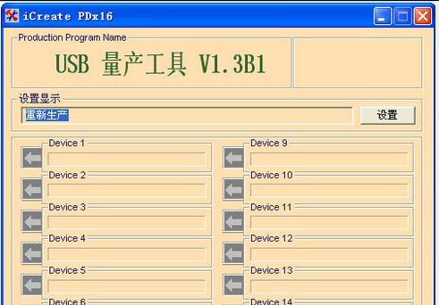 U盘格式化（一次彻底的数据擦除）