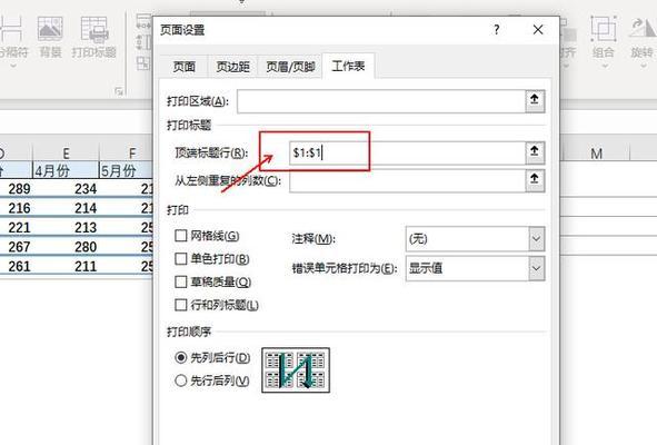 Excel冻结行和列操作技巧（快速学会在Excel中冻结行和列）