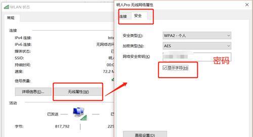 重新设置WiFi密码的简便方法（用一种简单的方法重新设置您的WiFi密码）