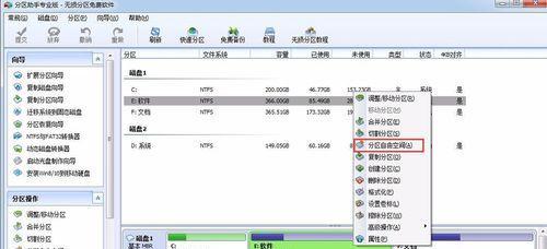 重新分配C盘空间（以C盘分区再分配的步骤和技巧）