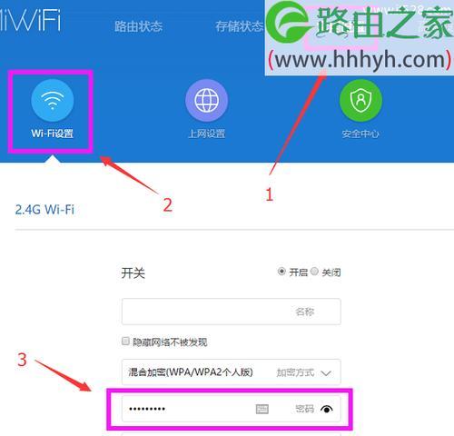 如何设置路由器WiFi设置教程（一步一步教你轻松配置家庭路由器WiFi）