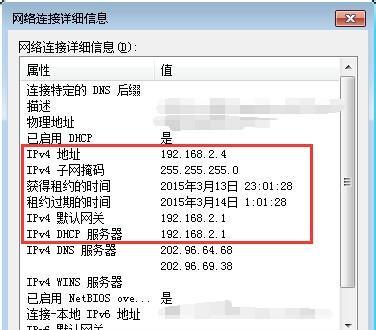 推荐几款优秀的手机改IP地址软件（解决网络隐私问题的实用工具推荐）