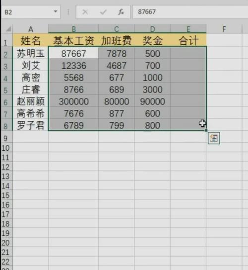 Excel技巧大全（15个必备技巧）