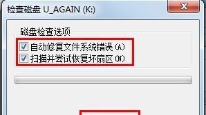 移动硬盘无法读取修复方法（解决移动硬盘读取问题的实用方法）