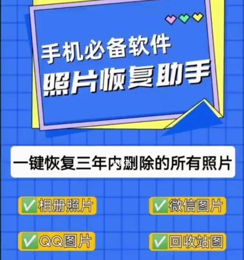 手机删除的照片和视频如何恢复（教你一招）