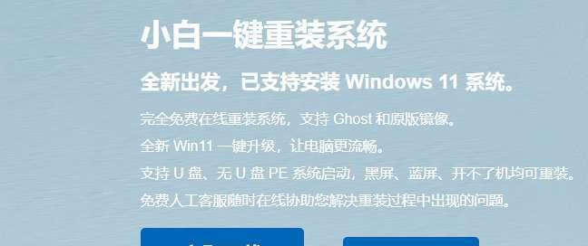 小白也能轻松实现一键重装系统（简单易用的系统重装工具让你省心又省时）