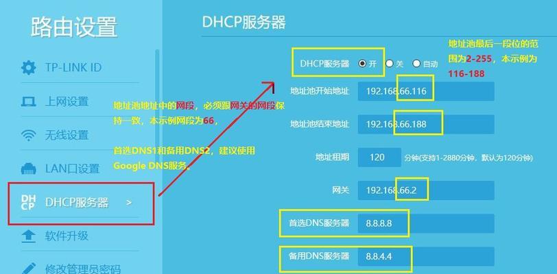 手动设置IP地址和DNS的步骤指南（网络设置中的关键步骤和注意事项）