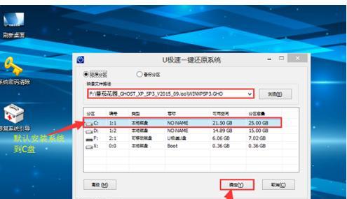 从零开始，轻松重装Win7系统（新手教程带你一步步完成系统重装）