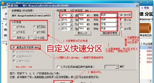 手把手教你使用U盘装系统（详细步骤带你轻松搞定安装系统）