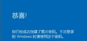 强制解除Win10开机密码的方法（轻松绕过Win10开机密码保护）