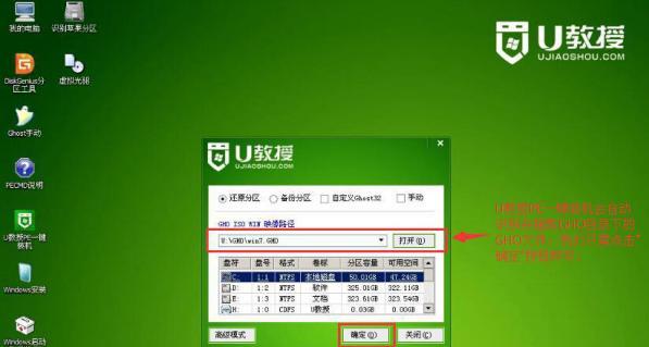 使用U盘安装Win7系统教程（简单易行的U盘安装Win7系统方法及步骤）